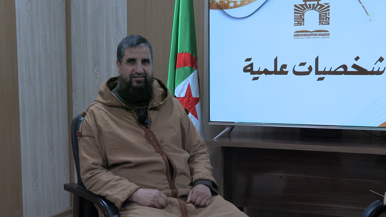 حصة شخصيات علمية تستضيف البروفيسور سالم عبد المالك