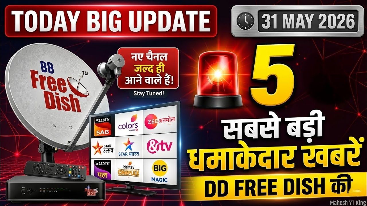 31 May 2026 Ki 5 Sabse Badi Dhamakedar Khabar DD Free Dish Ki DD Free Dish 📡 Today New Update