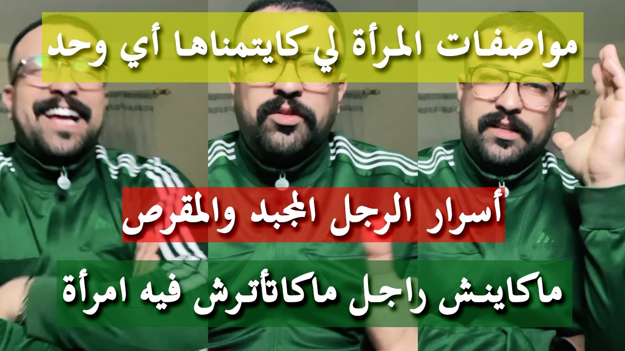 دروس باطرونية مهمة - كمال الباشا