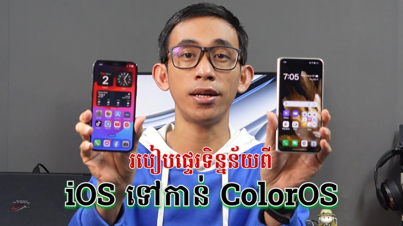 ផ្ទេរទិន្នន័យពី iPhone ទៅ Android ងាយស្រួល និងរហ័ស