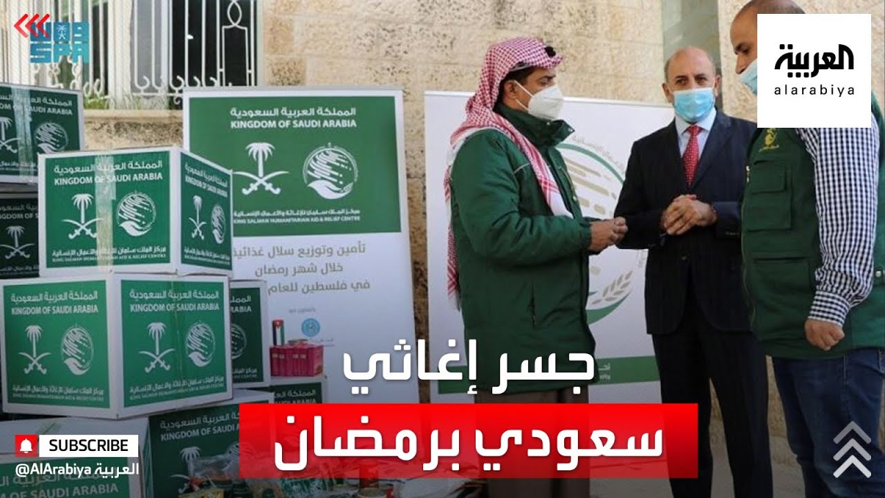 نشاطات مركز الملك سلمان في فلسطين والأردن ولبنان خلال رمضان