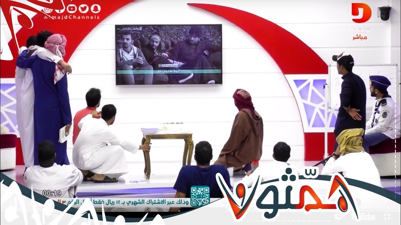 حماس المتسابقين مع  العرض الثاني لمونتاجات الجمهور | #همثون76