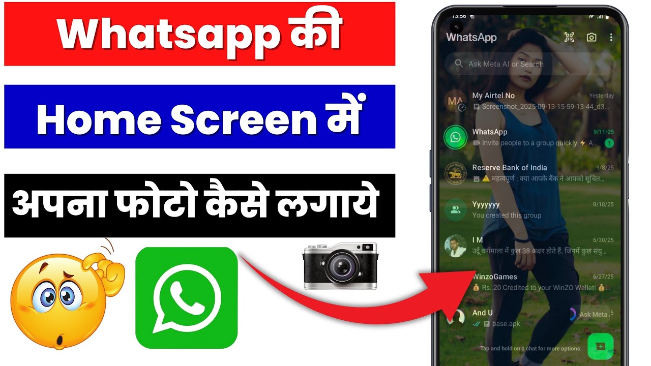 WhatsApp Home Screen Wallpaper Kaise Lagaye 😱 | WhatsApp Wallpaper Change Kaise Kare