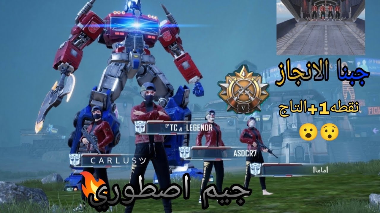  (رحله الوصول إلى الكونكر ) الجزء 4 جيم اسطوري 🤯🤯🥵 جيم نار و شرار🔥🔥🔥و جبنا الانجاز +بقالنا نقطه لتاج