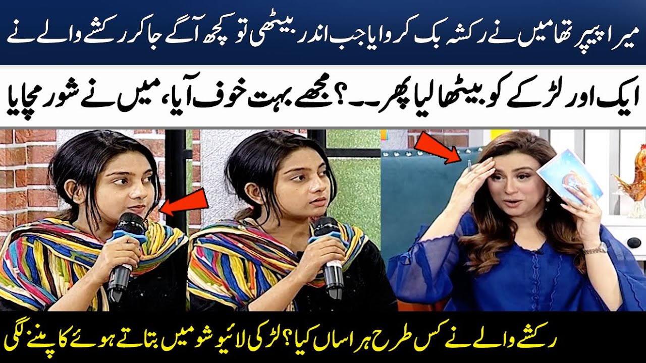 Girl Starts Shivering While Sharing Harassment Incident | Madeha Naqvi | SAMAA TV
