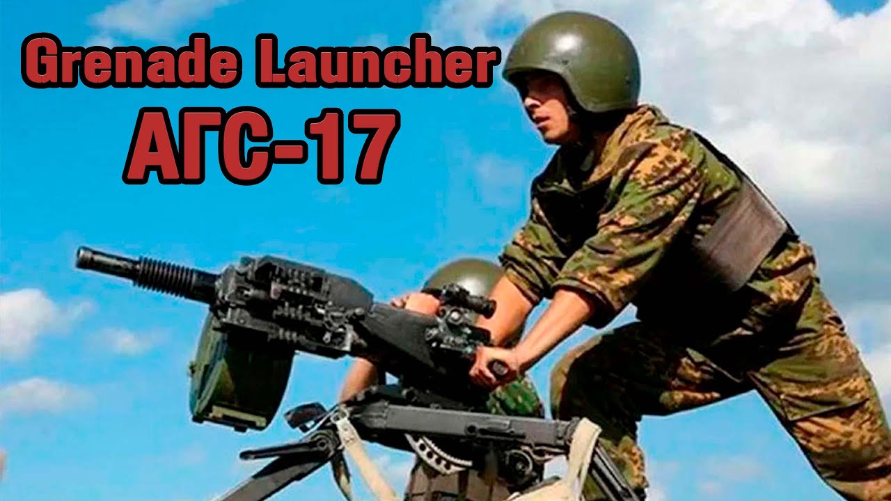 Советский гранатомёт АГС-17 