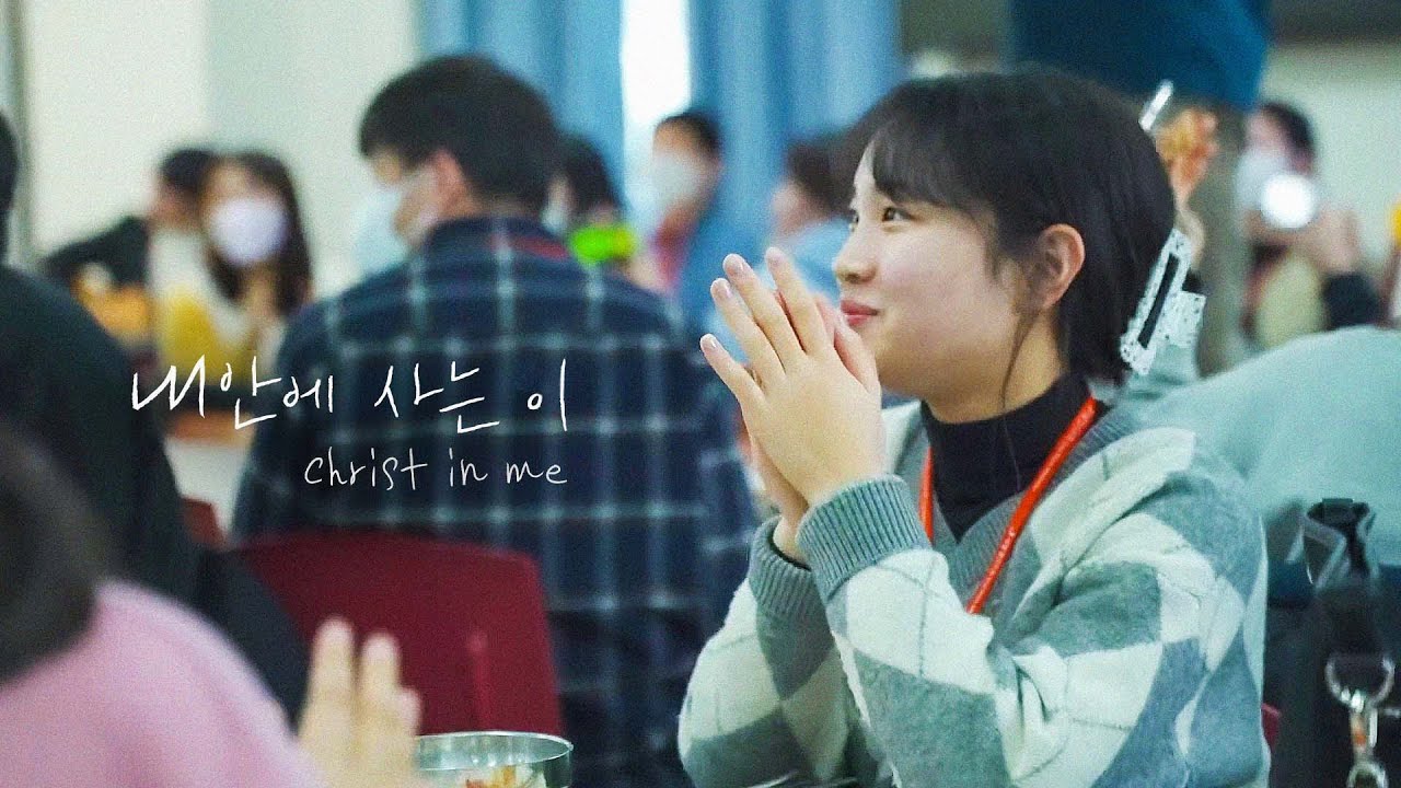 청년부 수련회에서 갑자기 플래시몹을?_flash mob in the youth camp