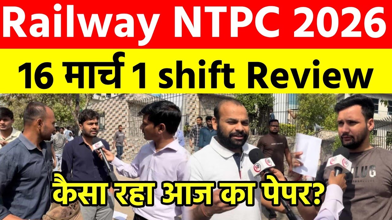 RRB NTPC Exam Review 16 march 1st Shift | Railway ntpc Exam Analysis Today | rrb NTPC exam 2026 