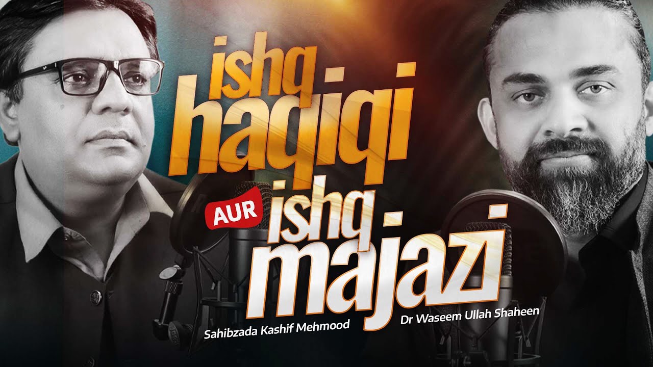 Ishq e Haqeeqi & Ishq e Majazi | Sahibzada Kashif Mehmood & Dr. Waseem Podcast