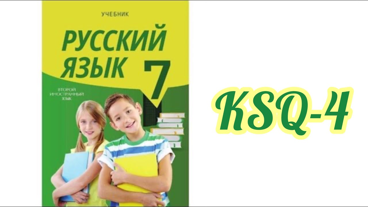 Rus dili/ 7-ci sinif/ ikinci xarici dil/ KSQ4
