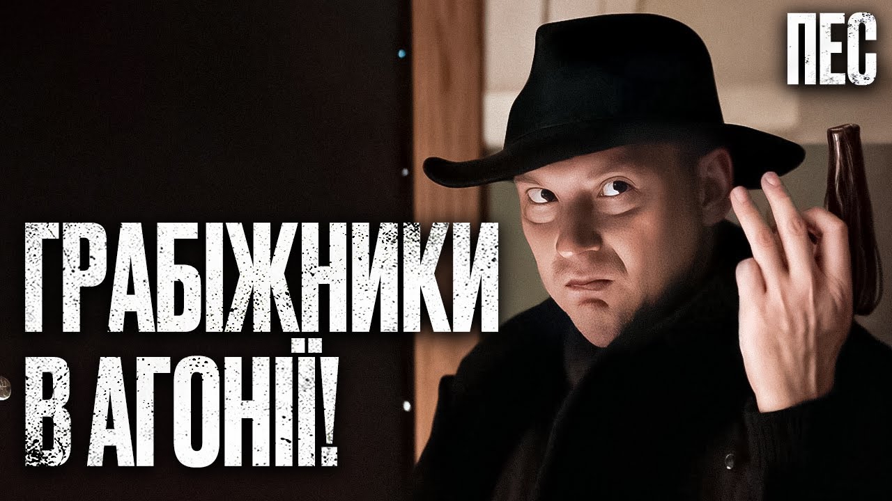 Ограбления, которое стали приговором – Сериал Пес 2025 | ДЕТЕКТИВ 2025 | ЛУЧШИЙ СЕРИАЛ О ПСЕ
