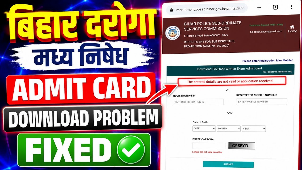 Bihar Daroga Prohibition SI Admit Card Download Problem | Bihar Daroga (मध्य निषेध) Admit Card Issue