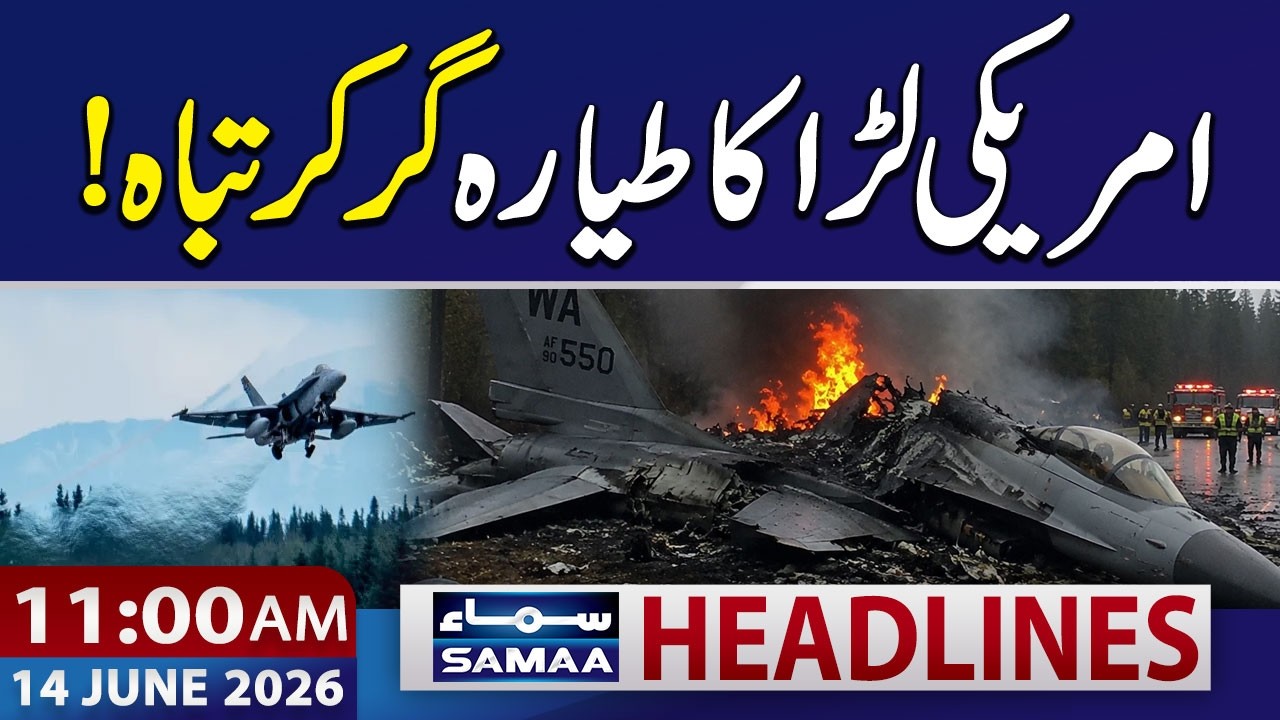 US Fighter Jet Crash in Washington State | 11 AM News Headlines | 14 June 2026