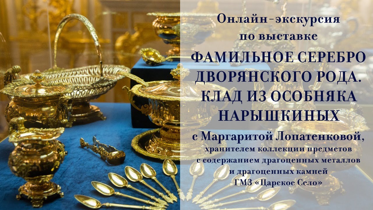 ОНЛАЙН-ЭКСКУРСИЯ ПО ВЫСТАВКЕ 