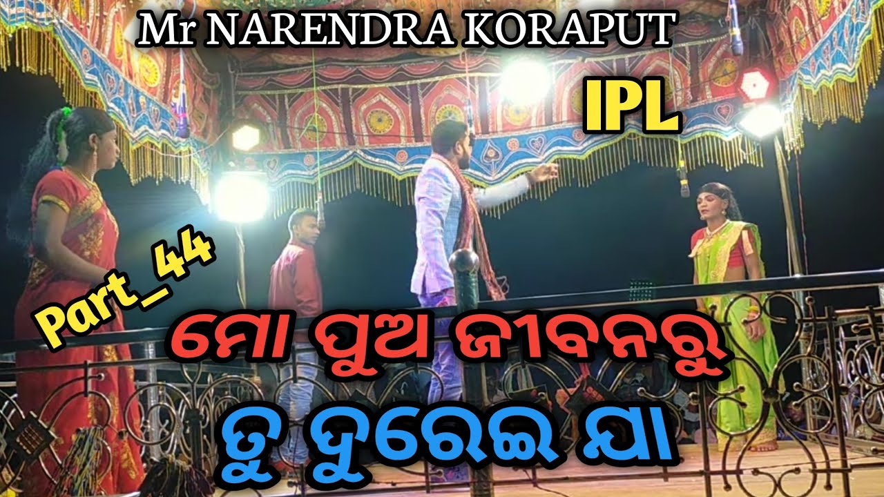 Part_44 LUHARE 😭 LEKHICHI ✍️ LOVE ❤️ Story_Karna Guru @Mr_NARENDRA_KORAPUT_3585 @Mr_NR_ENTERTENTMENT_3590