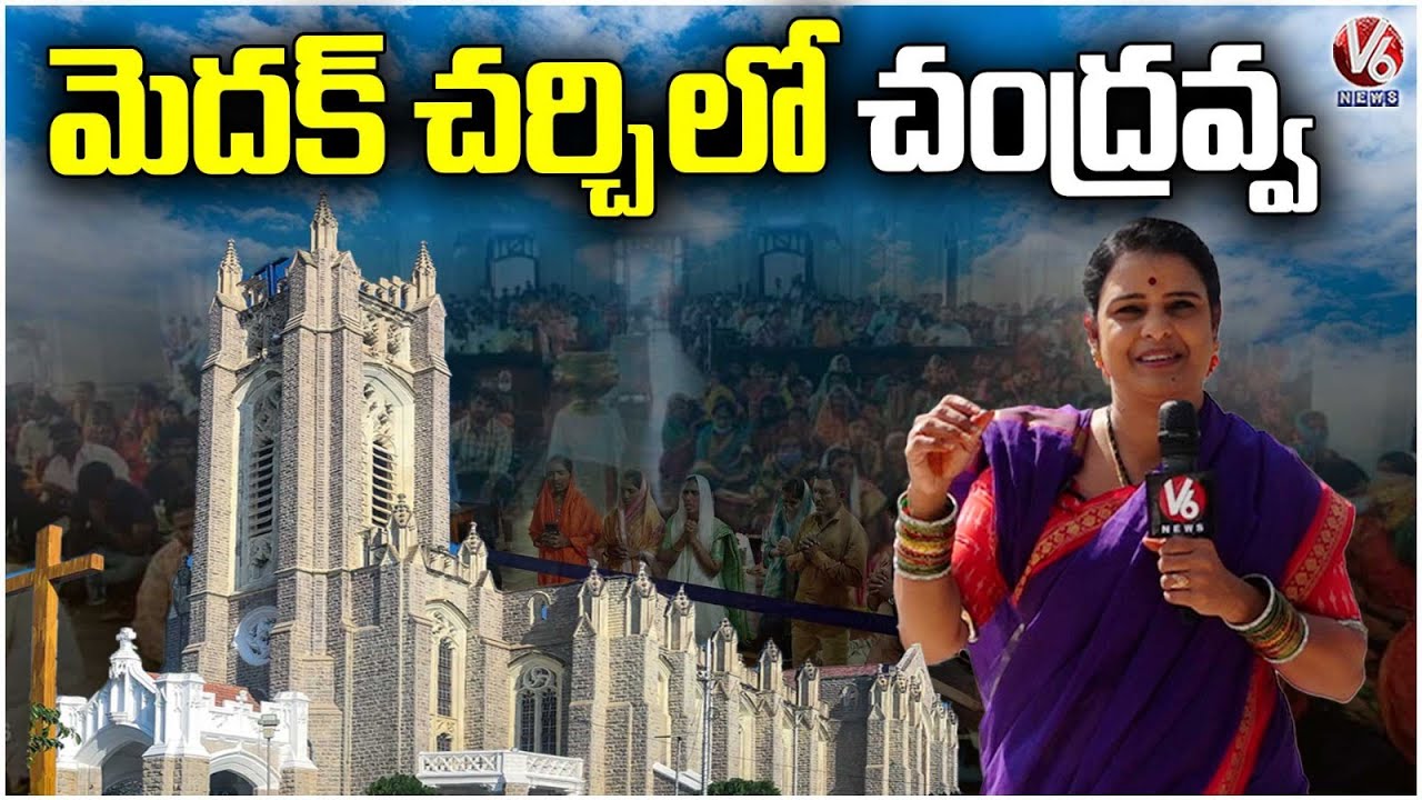 Medak Church | Teenmaar Chandravva Explores Medak Church | Christmas 2025 | V6 News