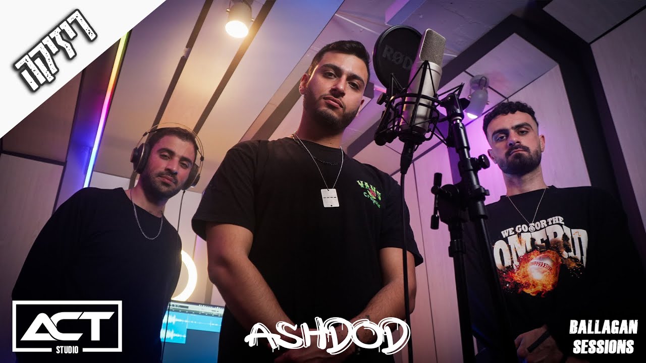 Rizika | Ballagan Rap Sessions #88🌳🎙️ ריזיקה | בלאגן סשן