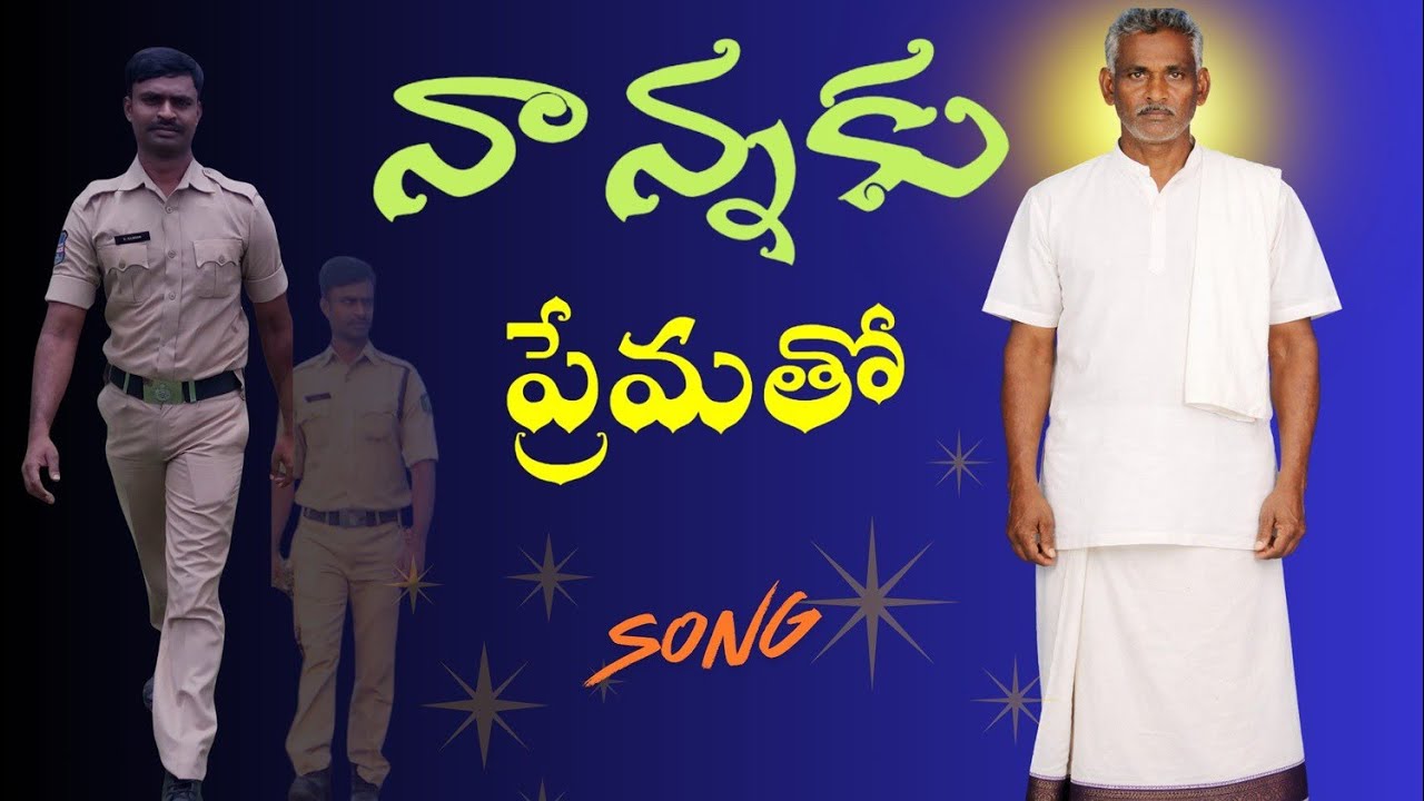 నాన్నకు ప్రేమతో సాంగ్, Naannaku prematho Song, Telugu Emotional  | heart touching father love Song 