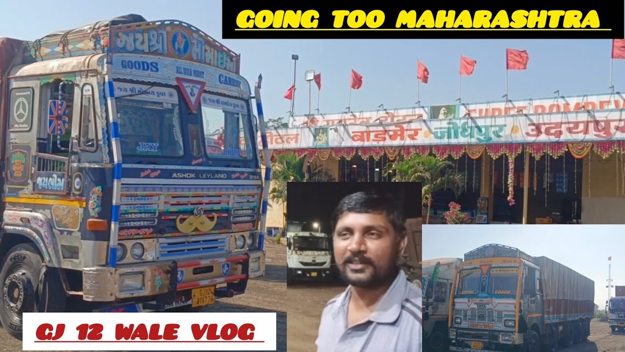 Bhuj Se loading karke kurkumbh Maharashtra #truckdriver #gujarat #vlog @gj12waletruckdriver98 