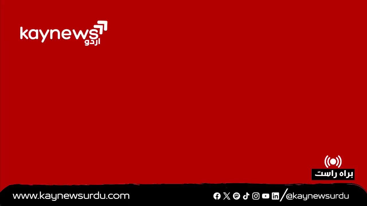 Maryam Aurangzeb speaks to media | Kay News Urdu