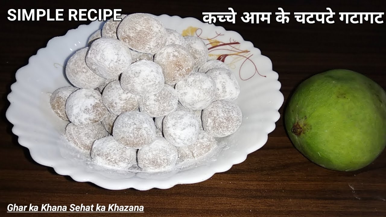 एक साल तक चलने वाले कच्चे आम के खट्टे-मीठे गटा-गट स्वाद और सेहत से भरपूर  | Instant Mango Gata-gat