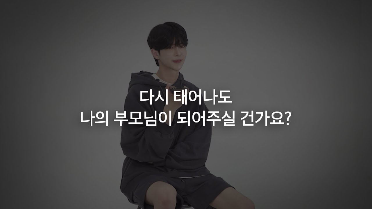 JWiiver (제이위버) 여러분은 가족들에게 어떤 존재인가요? (ENG SUB)