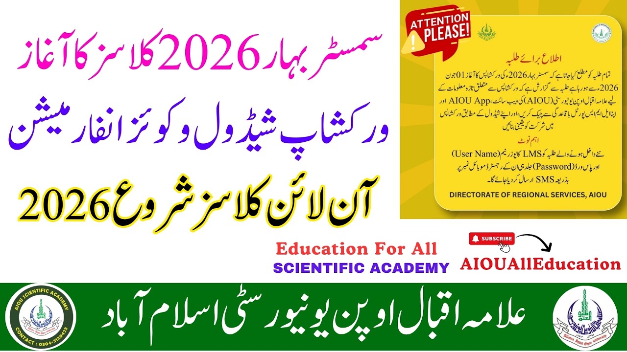 Aiou Workshop & Quiz 2026 | Online Workshop Schedule Spring 2026 | Aiou Online Workshop 2026 Start