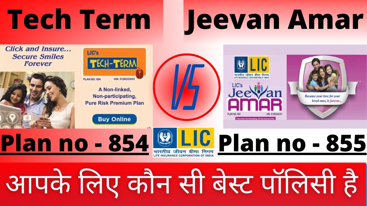 LIC tech term plan 854 vs LIC Jeevan Amar - 855 | Best term insurance plan in India | the tomorrow