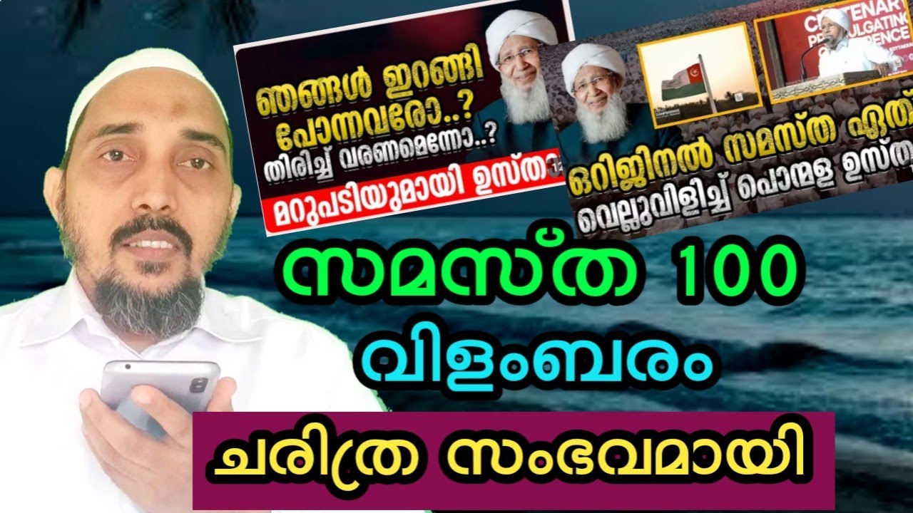 സമസ്തയിൽ നിന്ന് പുറത്ത് പോയിട്ടില്ല|കാന്തപുരം ഉസ്താദ് 