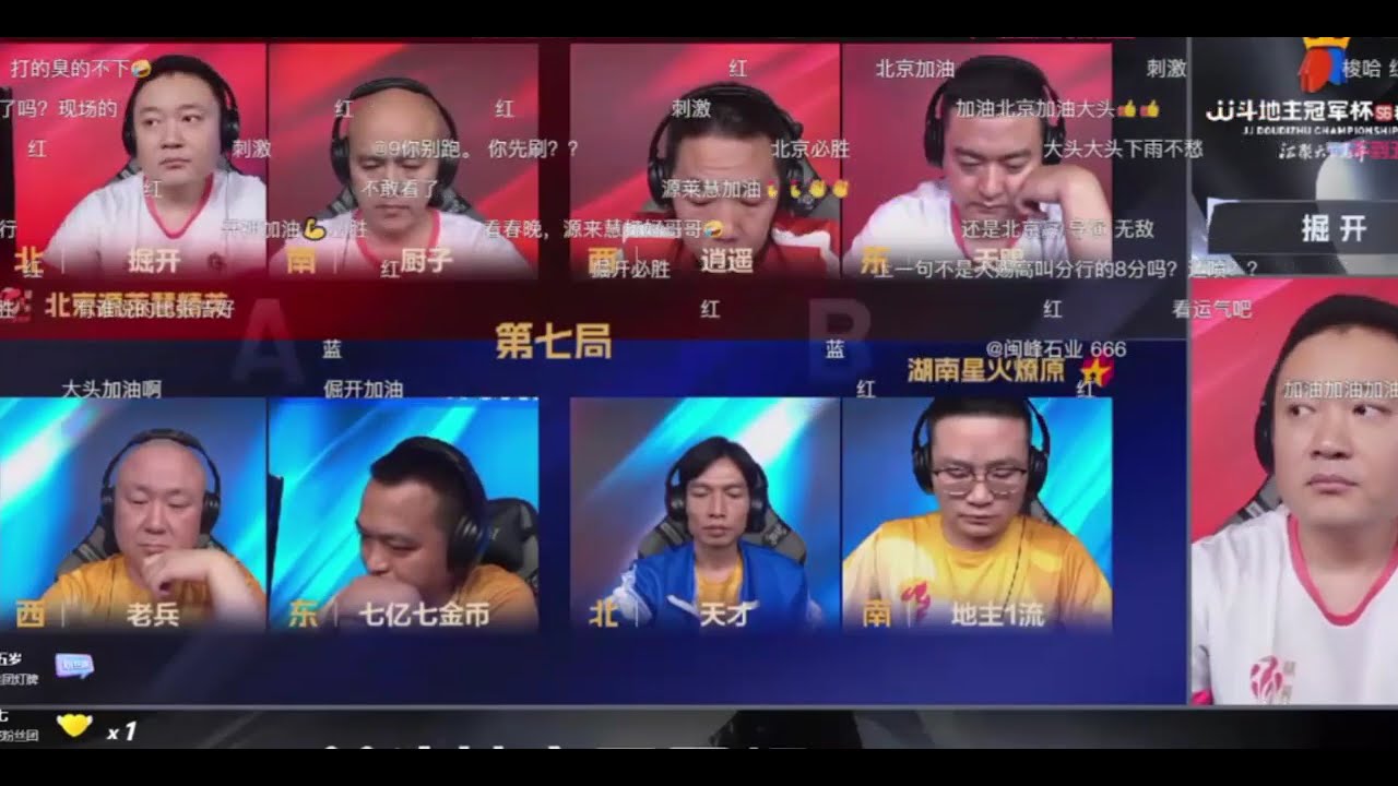 【JJ斗地主比赛现场】S6北京源莱慧VS湖南星火燎原决胜局  #鬥地主  #掘開 #jj鬥地主 #鬥地主教學