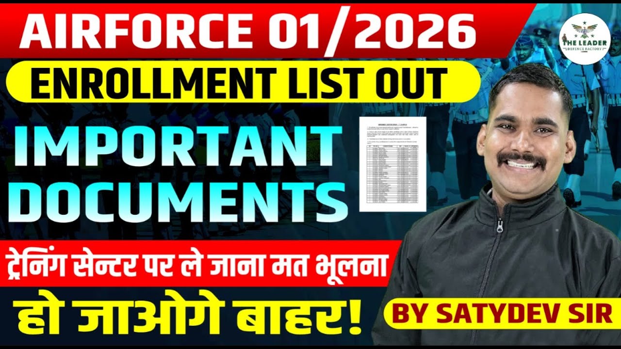 Indian Airforce Joining Documents  | Important Documents for Training Centre
