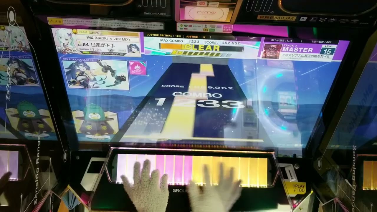 アポカリプス0-1SSS+