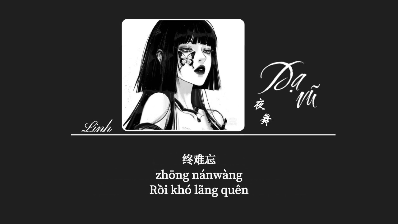 [Vietsub] Dạ vũ • Hoàng Linh♪夜舞 - 黄龄
