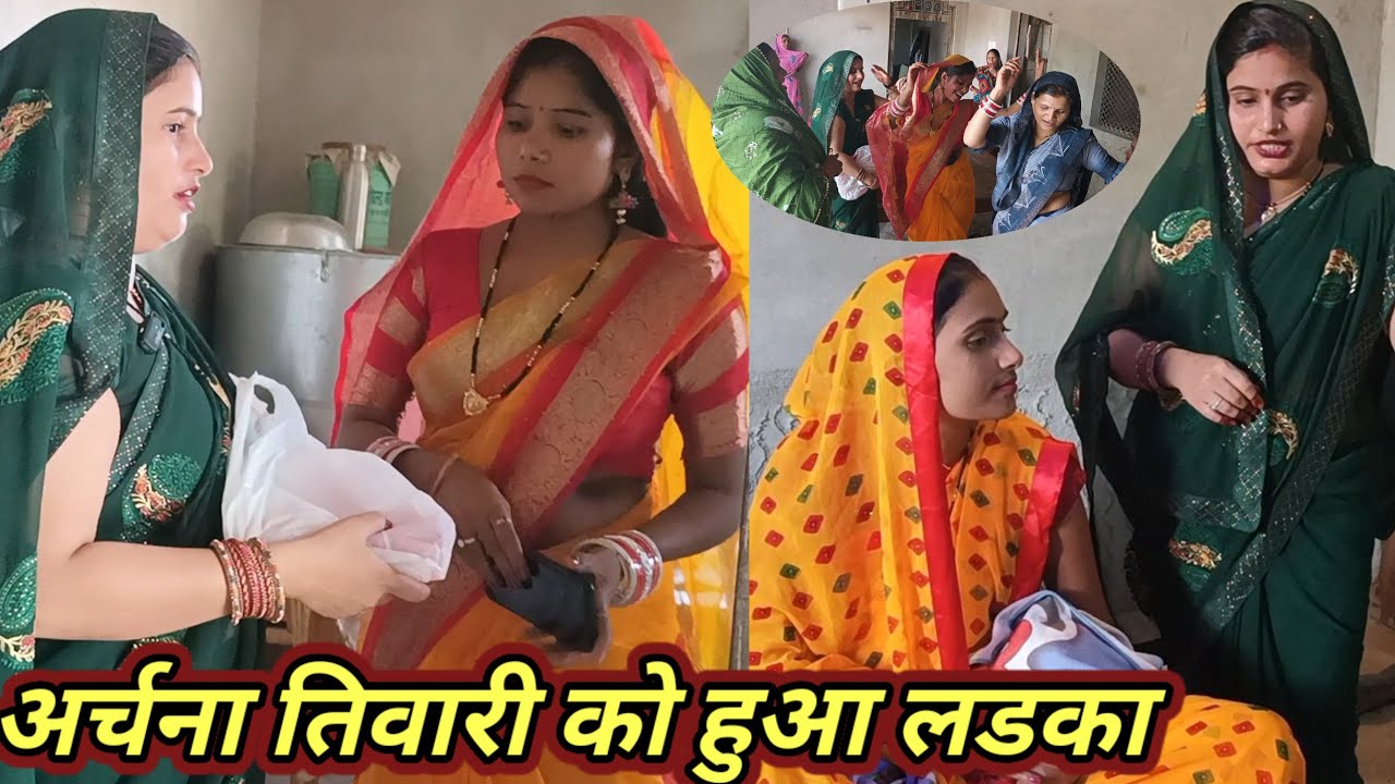 जौनपुरिया भौजी #बंदना दुबे# के सोहर डांस#जौनपुरिया भौजी अवधी कॉमेडी वीडियो