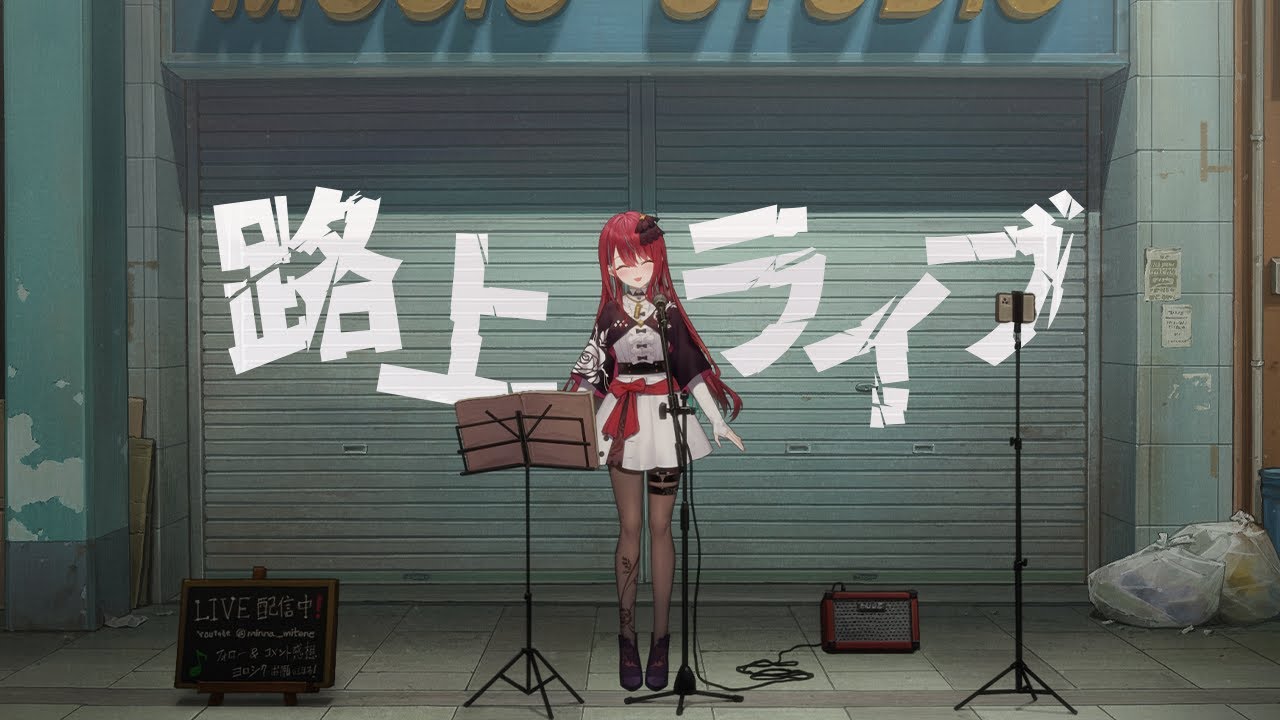 【#歌枠】バーチャル路上ライブっ！初見さん大歓迎っ！！ #singing  / #karaoke #shorts 【#空奏イト / #ミクスト】