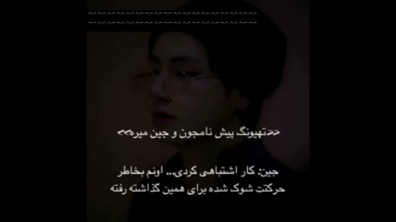 وانشات صوتی تهیونگ