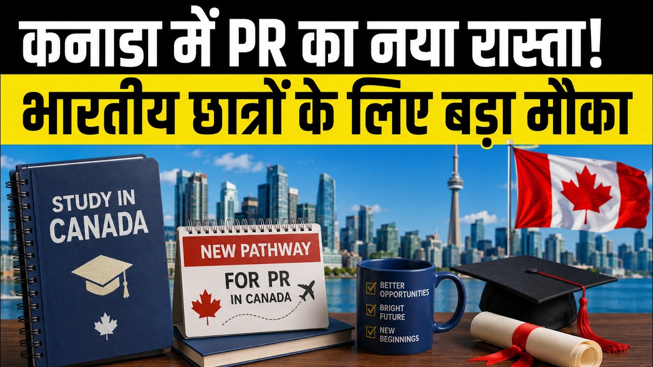 Canada PR Update 2026 | Ontario Makes PR Easier for Indian Students | New OINP Rules Explained