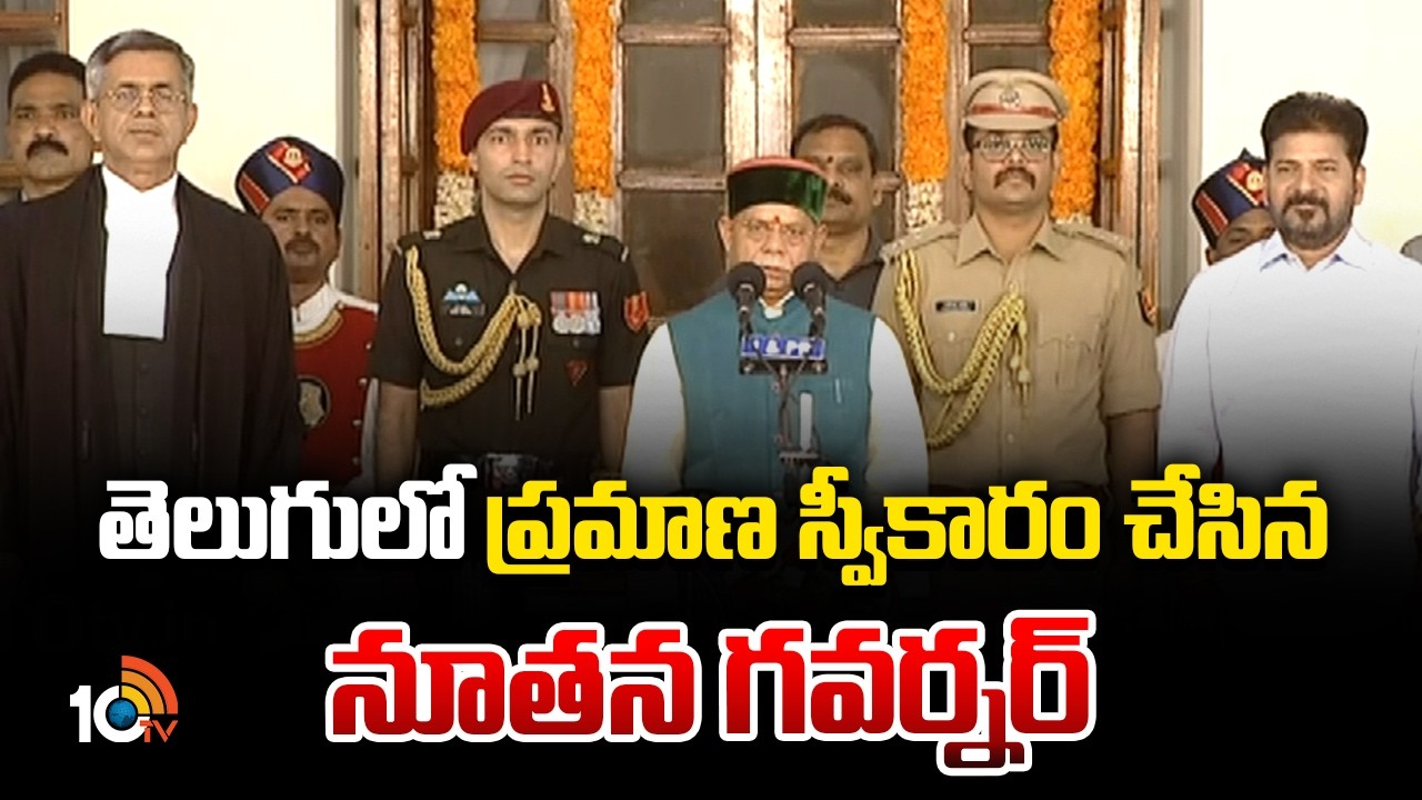 తెలుగులో ప్రమాణ స్వీకారం చేసిన నూతన గవర్నర్ | Governor Shiv Pratap ShuklaOath Taking Ceremony | 10TV