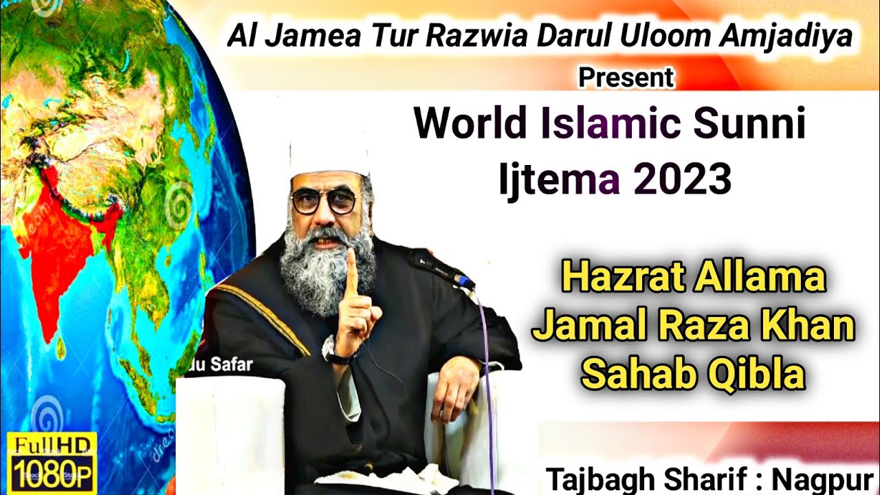 Bayan : Hazrat Allama Jamal Raza Khan Sahab Qibla : World Islamic Sunni Ijtema 2023 : Nagpur