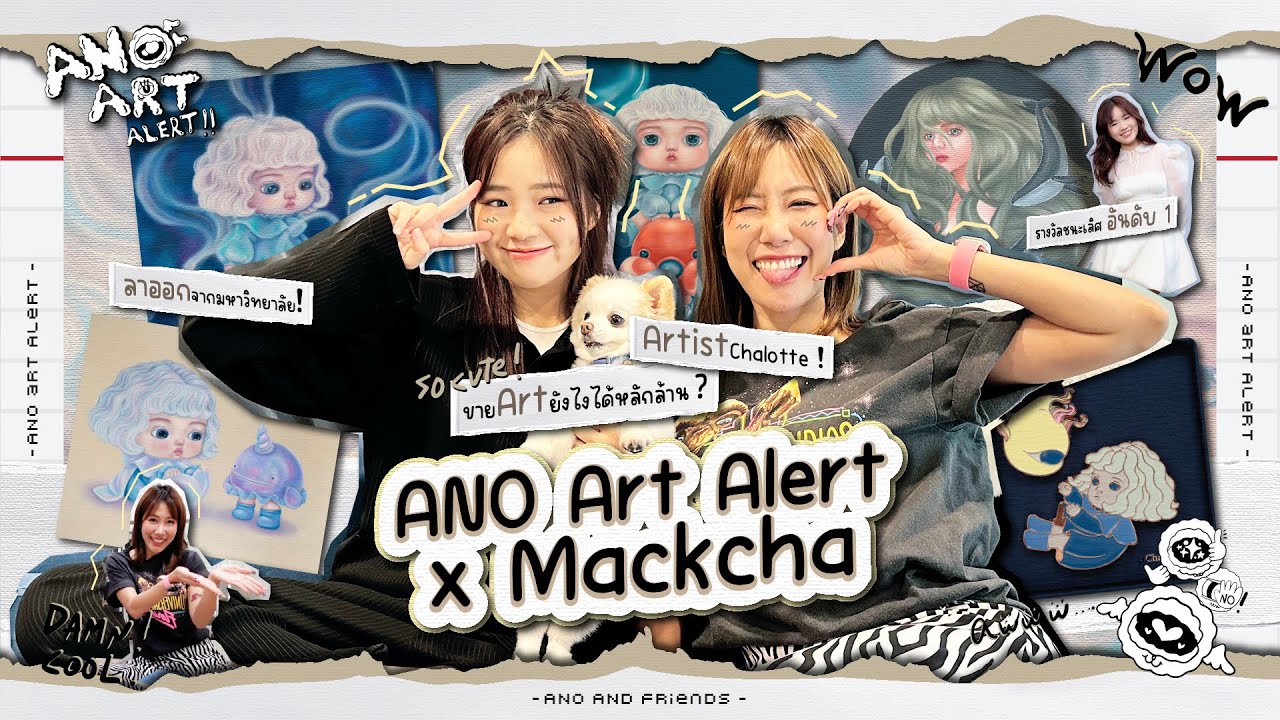 ANO Art Alert || Mackcha! บุกบ้าน Chalotte ขาย art ยังไงได้หลักล้าน🎨✨