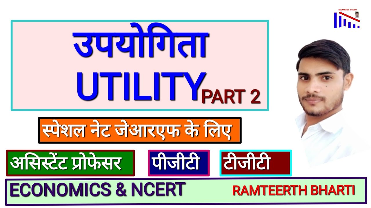 Utility |उपयोगिता| Part 2 |By Ramteerth Bharti| #economics #utility #Ramteerth #economicsncert #NET