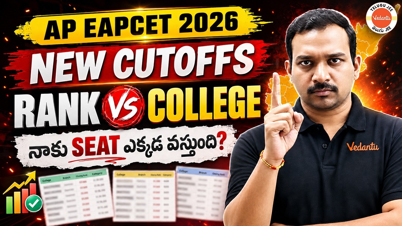 AP EAPCET 2026 NEW Rank Cutoffs Released? 😱 మీ Rankకి ఏ Collegeలో Seat వస్తుంది?|Counselling Guide