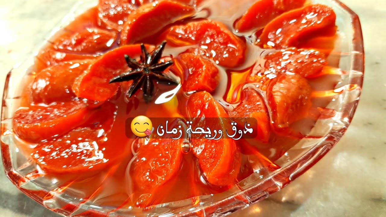 مربى السفرجل بطريقة ناجحة 👍 سهل وبسيط وبدون مواد حافظة 👌 بنة وريحة ولا أروع 😋