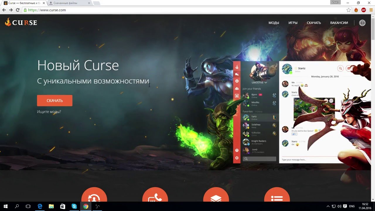 Как установить сборку Project Ozone при помощи программы Curse