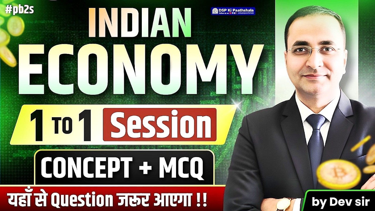 1 : 1 Session : Indian Economy | Concept + MCQs | Vikash sir | DSP Ki Paathshala