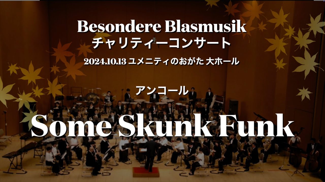 Some Skunk Funk\ベゾンダブラスムジーク
