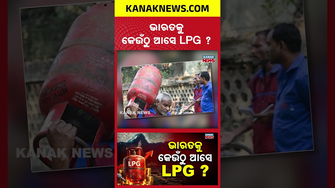 India&rsquo;s LPG Crisis | Where Does Our Gas Come From? | US-Iran War Impact & Plan-B Explained