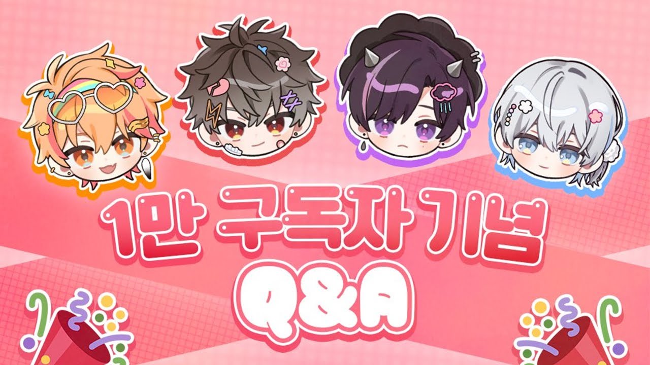 【LIVE📢】 공식 유튜브 1만명 기념 Q&A !✨ 【스코시즘】