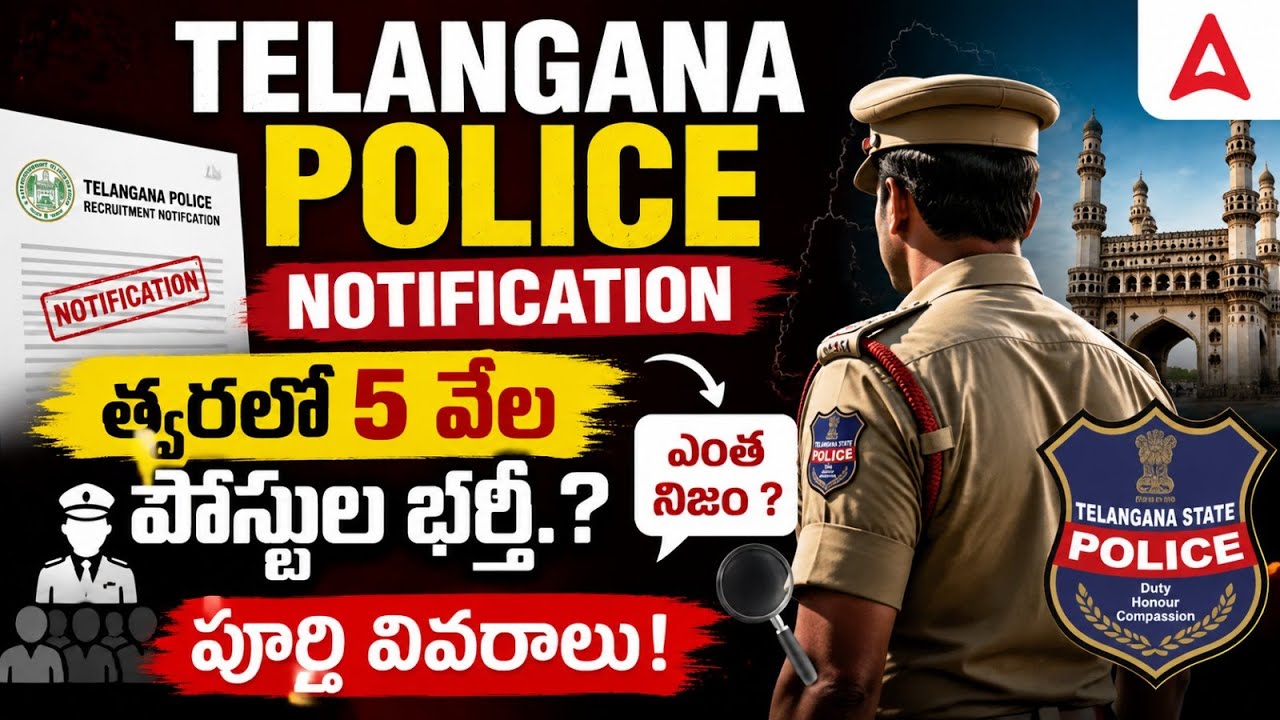Telangana Police Notification 2026 | Latest Update | TG Police Notification Update | Adda247 Telugu