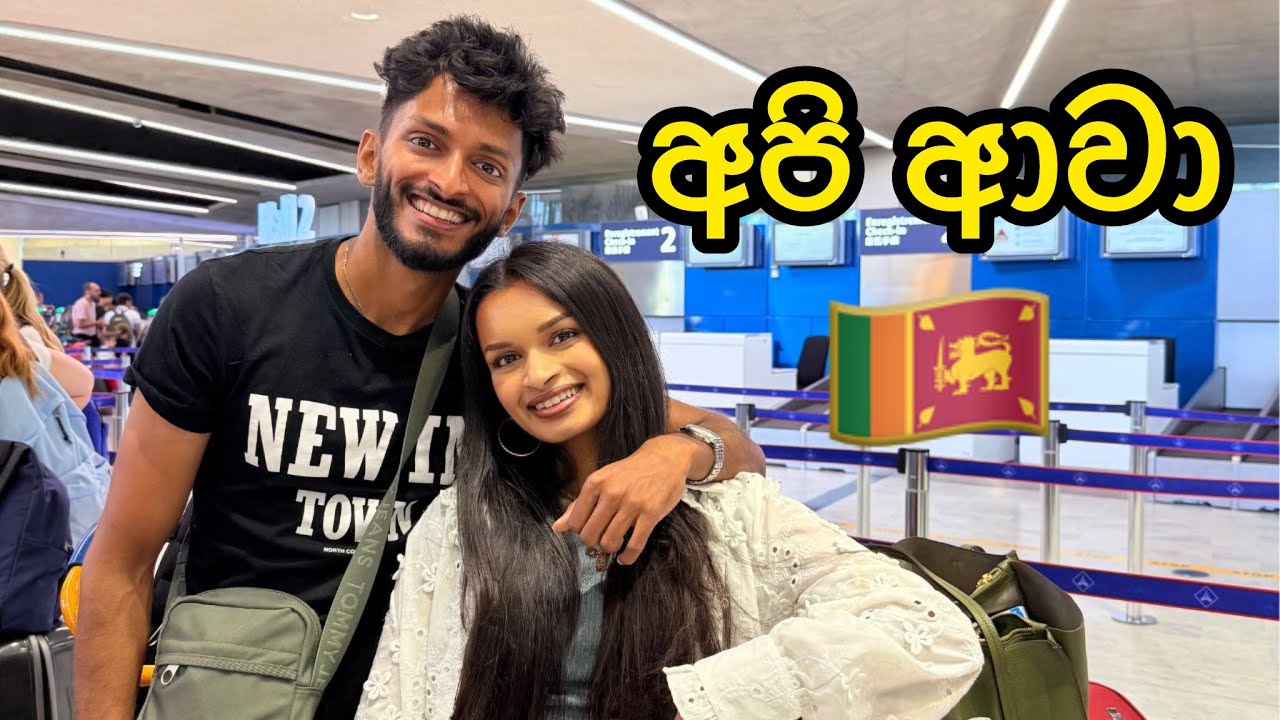 API AWA 😍 We are back to Sri Lanka 🇱🇰 SL TRISH
